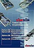 Kampmann_Z_680_2002.jpg